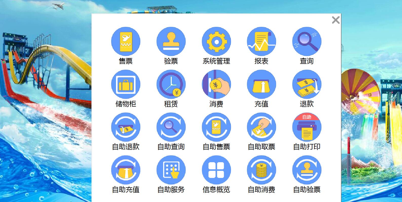 水乐园2